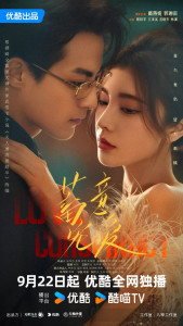 Любовная конспирация