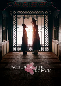 Влюбленность