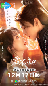 Высшая клятва, неизвестная тебе