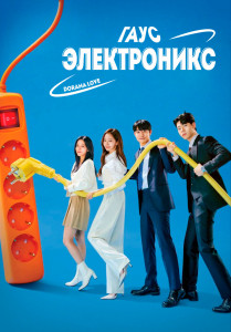 Компания «Гаус Электроникс»