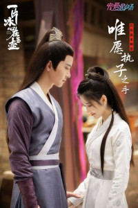 Кусок льда в нефритовом горшке