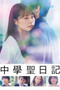 Дневник учителя