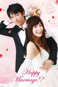 Счастливый брак