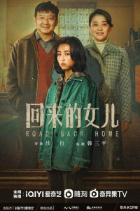 Тоска по дому