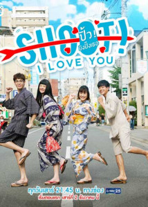 Проект С: Стреляй! Я люблю тебя