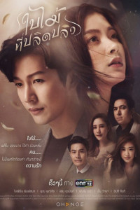 Опавший лист