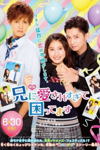 Мой брат слишком сильно меня любит