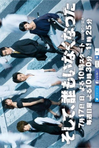 И, все пропали