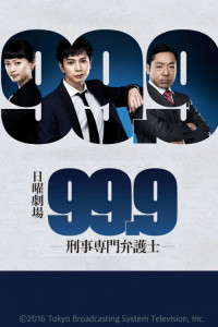 Криминальный адвокат