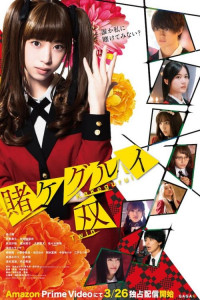 Безумный азарт: Близнец