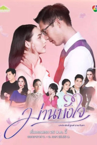 Скрытое в сердце