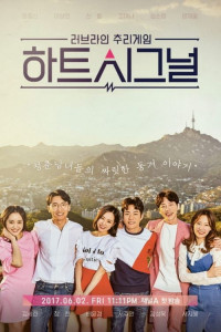 Сигнал сердца