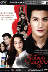 Сто способов коварного соблазнителя