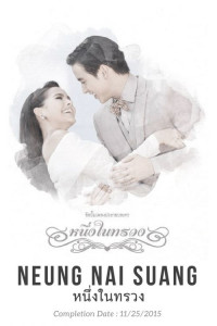 Ты в моём сердце