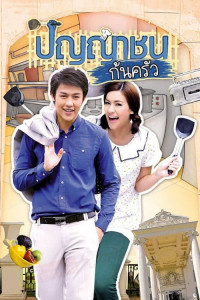 Война войной, а обед по расписанию!