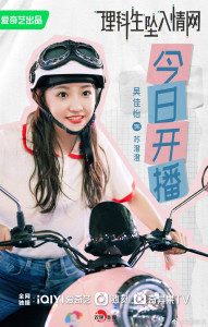 Наука влюбляться