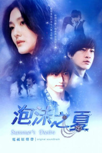 Лето мыльных пузырей