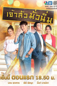 Не в деньгах счастье