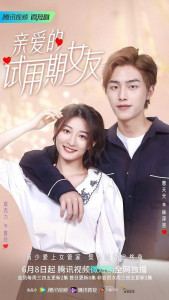 Девушка с испытательным сроком