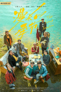 Долгий сезон