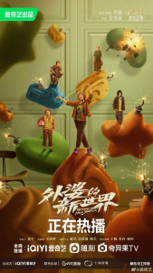 Новая жизнь бабушки