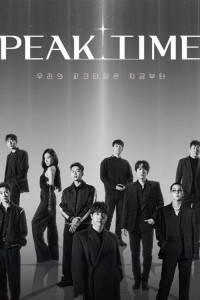 Звёздный час