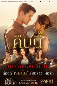 Лукавая любовь