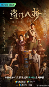 Хранители национального достояния