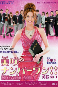 Мисаки — лучшая!!