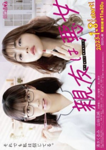 Моя лучшая подруга плохой человек