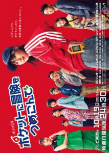 PokeTsume: Приключение в Твоём Кармане