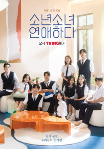 Расцветай любовью