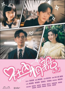 Деловое предложение (гонконгская версия)