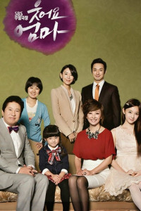 Улыбнись, мама