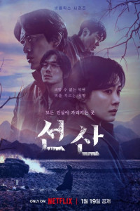 Завещанное