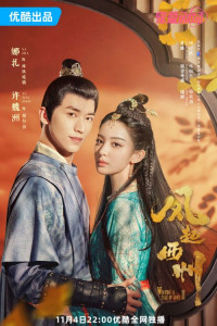 Яркая луна династии Тан 2