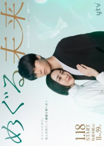 Будущее не за горами