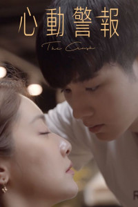 Влюблённость