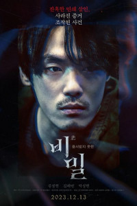 Секрет в квадрате