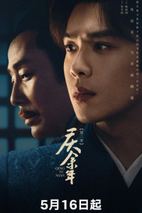 Радость жизни 2