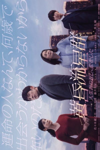 Словно падающие звезды в сумерках