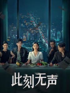 Момент молчания