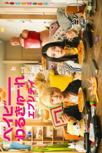 Будни деток-убийц