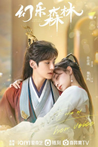 Встретимся в твоём звучании