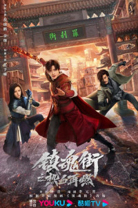 Возвращение героя