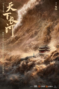 Длинная река