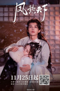 Феникс правит миром