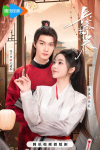 Любовь, что живет вечно