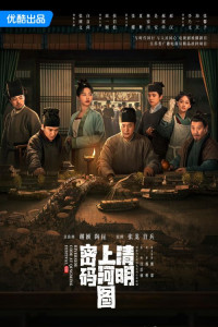 Сцена у реки в день поминовения усопших