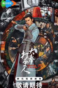 Страж Дафэна